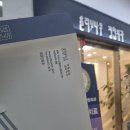 올리브나무정형외과의원 이미지