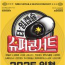타임캡슐 이미지
