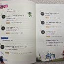 생활 역학 | 초등융합 사회 과학 토론왕 <마법처럼 진짜 신기한 과학, 양자역학>