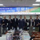연안침식 대응 정책 국회 토론회 개최 이미지