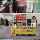 호남부동산중개사무소 이미지