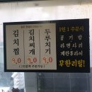 동성로김치찜