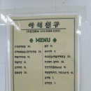해송피크닉장 이미지