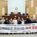 연수구의회 이미지