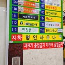 흥덕황토한증막 이미지