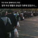 KBO 두산 베어스의 매점매석.jpg 이미지