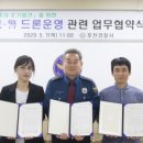 신안드론아카데미