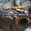 닭스토리 - 강서구 강서로 263-29 | 닭스토리