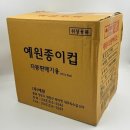 주식회사 예원 쇼핑하우