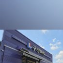세븐일레븐 남양주일패점