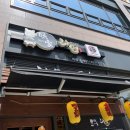 미가라멘배곧점