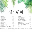 보니타샌드위치 이미지