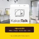아레테뷰티