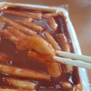 신전떡볶이연동