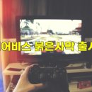 데이원뉴 | 펄어비스 붉은사막 출시! 전 세계 49개국 1위 휩쓴 비결은?