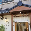 내가탑 2호점 | 망원동 빵지순례 빵투어 평일 오후 웨이팅 후기① (후와후와, 후와후와 2호점)