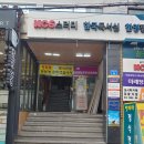 진구네 한식뷔페 이미지