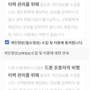 인제하늘내린드론교육원 이미지