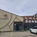 산골황태삼대식당 이미지