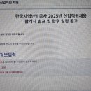 감성풀풀 | 감성풀풀 간략한 합격후기(feat. 한국지역난방공사)