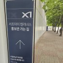 부동산랜드꽃뫼진흥공인중개사사무소 | 서초 진흥아파트 재건축, 서초자이컬리너스 지금...자이컬리너스 홍보관 방문 후기 + 핵심 정리 (2026.4...