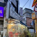 제철포차 - 원주시 | 제철포차
