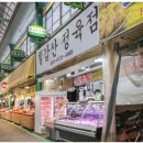 큰시장정육점 이미지