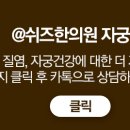 화유한의원 이미지