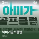 아미가골프연습장 이미지