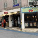 카페체리베어 | [후기] 광안동 카페 추천, 금련산역 카페 분위기 좋은 광안 카페 체리씨 방문 후기