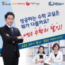 빨간펜수학의달인학원 이미지