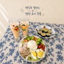 사랑콩김밥&샌드 | 명란 오이김밥·연두부 샐러드 만들기｜구병모 『파과』 후속작 『파쇄』 후기, 가볍게 채운 하루