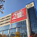 고양험멜 | 일산 홈플러스 폐점 고별전 굳이 안 가도 될 듯