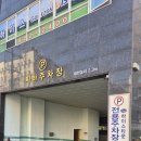 하이스타운 주차장 이미지