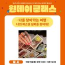 봉방13길 12, (봉방동) | 타로미강의일정) 봉방동 원데이클래스 : 나를 찾아가는 여행(나의 퍼스널넘버를 찾아줘~)