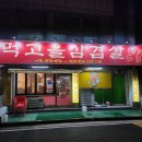 먹고을 | 대전 찐맛집 <먹고을 삼겹살> 친구 추천 받고 다녀온 내돈내산 후기