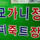 명품솜씨방