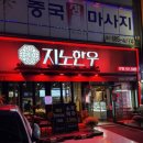 학동목장 이미지