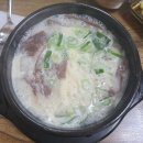 진곰탕 - 창녕군 영산계성로 497 | 진곰탕