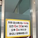 서귀동-19 | 서귀포 아침식사 제주도 백반 서귀동맛집 깨끗한 집 후기