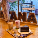 씨유주안힐스테이트정문 | 미추홀구 주안동 카페 감성 가득한 데이트 장소 카페 마타나