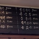 아양촌해물칼국수 이미지