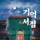동산서점