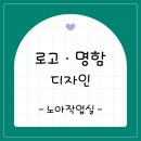 노아작업실