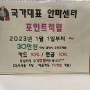 국가대표안마원본점 이미지