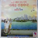 마산가포 사랑으로 부영아파트 946세대 임대 분양 이미지