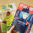 CU 석적 아이위시점 | [8~10월 소비 일지] 오타쿠도 돈 있어야 가능