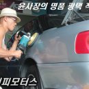 샤이닝모빌