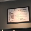 마촌순대국 이미지