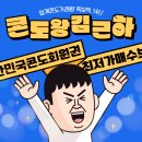 안면테니스 &amp; 골프리조트 | 아일랜드 리솜 오션빌라스G50단층 멀티(리솜리조트 안면도 56평객실)-명실공히 안면도 최고의 리조트!